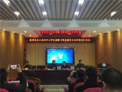 安全知識進校園，我為孩子捐本書