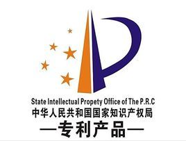 <b>湖北時瑞達(dá)《企業(yè)知識產(chǎn)權(quán)管理項(xiàng)目》順利通過驗(yàn)收</b>