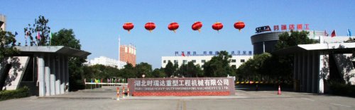 <b>慶國慶 賀中秋|時瑞達重工又獲獎了~！</b>